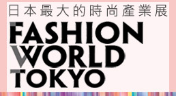 另開視窗，連結到Fashion World Tokyo