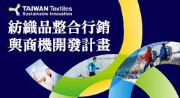 Open new window for Textile Export Promotion Project